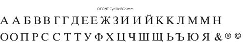 Cyrillic letters / 43 pcs. / 9 mm.