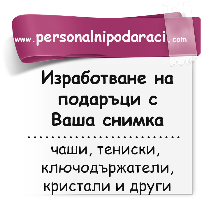 www,personalnipodaraci.com