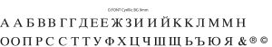 Букви Кирилица / 43 бр. / 9 мм.